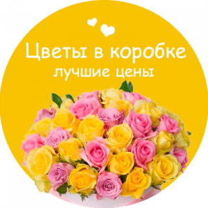 Цветы в коробке в Николаевске